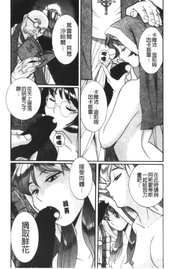 Page 190 of Tokubetsu Shinsatsushitsu 4