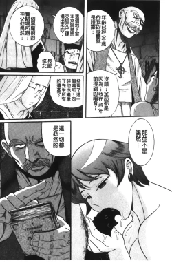 Page 201 of Tokubetsu Shinsatsushitsu 4