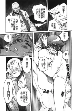 Page 204 of Tokubetsu Shinsatsushitsu 4