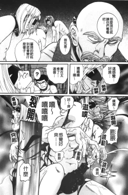 Page 206 of Tokubetsu Shinsatsushitsu 4