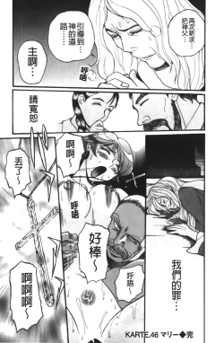 Page 232 of Tokubetsu Shinsatsushitsu 4