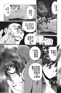Page 245 of Tokubetsu Shinsatsushitsu 4
