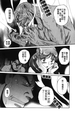 Page 249 of Tokubetsu Shinsatsushitsu 4