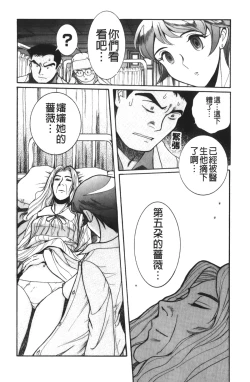 Page 258 of Tokubetsu Shinsatsushitsu 4