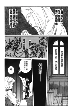 Page 28 of Tokubetsu Shinsatsushitsu 4