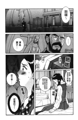 Page 37 of Tokubetsu Shinsatsushitsu 4