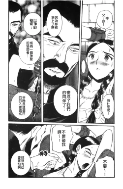 Page 42 of Tokubetsu Shinsatsushitsu 4