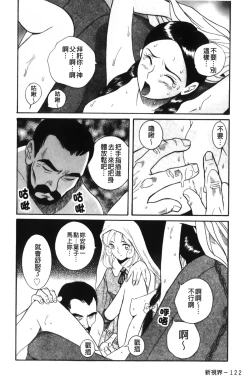 Page 48 of Tokubetsu Shinsatsushitsu 4
