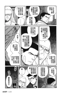 Page 59 of Tokubetsu Shinsatsushitsu 4