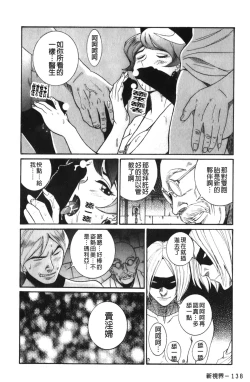 Page 64 of Tokubetsu Shinsatsushitsu 4