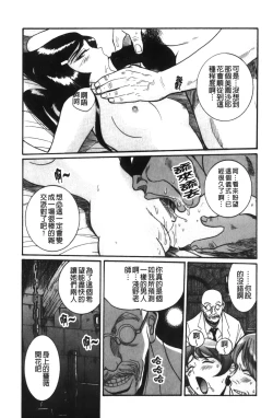 Page 71 of Tokubetsu Shinsatsushitsu 4