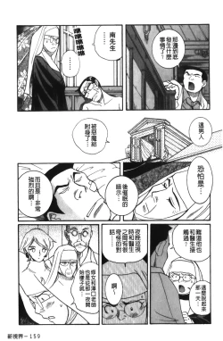 Page 85 of Tokubetsu Shinsatsushitsu 4