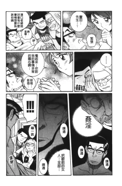 Page 92 of Tokubetsu Shinsatsushitsu 4