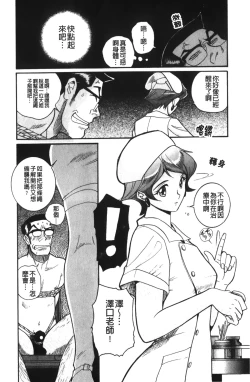 Page 96 of Tokubetsu Shinsatsushitsu 4