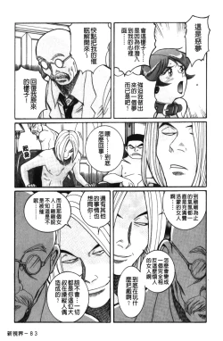 Page 9 of Tokubetsu Shinsatsushitsu 4