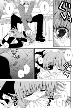Page 17 of Koneko no Ori