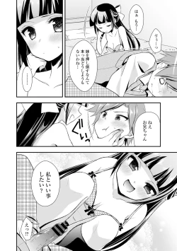 Page 102 of COMIC L.Q.MVol. 3