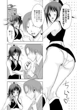 Page 112 of COMIC L.Q.MVol. 3