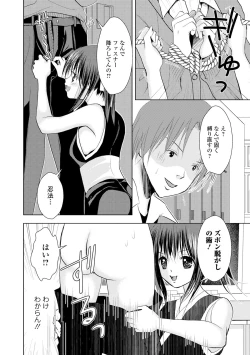 Page 114 of COMIC L.Q.MVol. 3