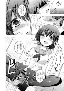 Page 140 of COMIC L.Q.MVol. 3