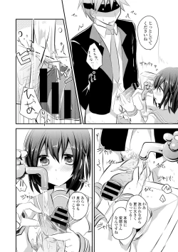 Page 144 of COMIC L.Q.MVol. 3