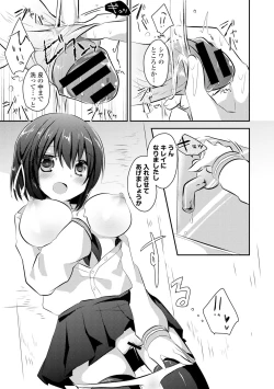 Page 145 of COMIC L.Q.MVol. 3