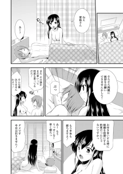 Page 154 of COMIC L.Q.MVol. 3