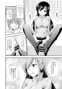 Page 160 of COMIC L.Q.MVol. 3