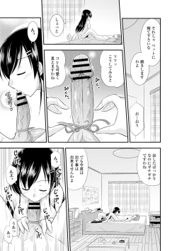 Page 163 of COMIC L.Q.MVol. 3