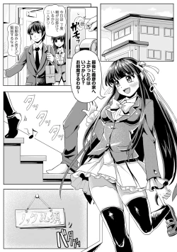 Page 174 of COMIC L.Q.MVol. 3