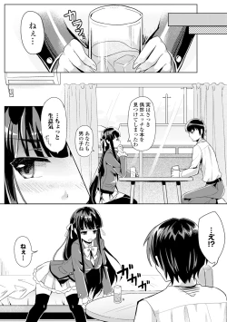 Page 178 of COMIC L.Q.MVol. 3