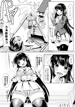 Page 184 of COMIC L.Q.MVol. 3