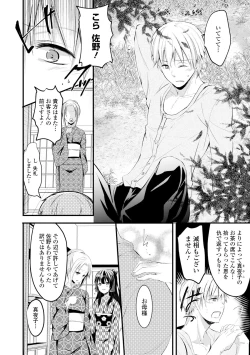 Page 48 of COMIC L.Q.MVol. 3