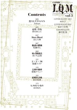 Page 4 of COMIC L.Q.MVol. 3