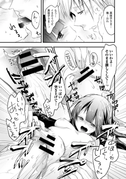 Page 63 of COMIC L.Q.MVol. 3