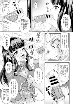 Page 75 of COMIC L.Q.MVol. 3