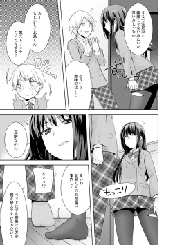 Page 9 of COMIC L.Q.MVol. 3