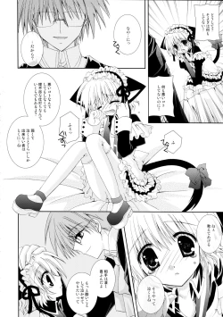 Page 18 of Aigan Koneko