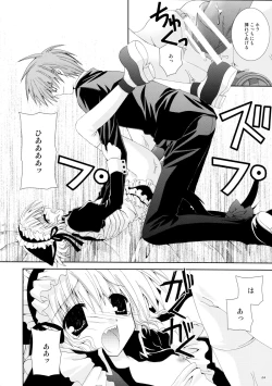 Page 24 of Aigan Koneko