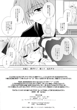 Page 34 of Aigan Koneko