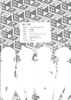 Page 17 of Shirigata Juujun to Issho ni Ofuro