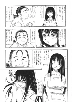 Page 8 of Kosu de Shitemasen!