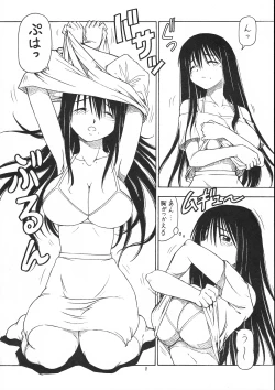 Page 9 of Kosu de Shitemasen!