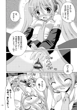 Page 9 of Shirudaku Negidaku Miku Mori de