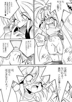 Page 13 of Yoroshiku, Inu Dog RSC