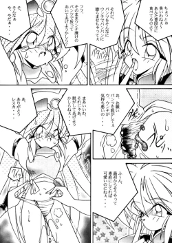 Page 16 of Yoroshiku, Inu Dog RSC