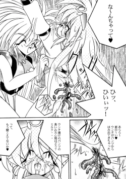 Page 17 of Yoroshiku, Inu Dog RSC