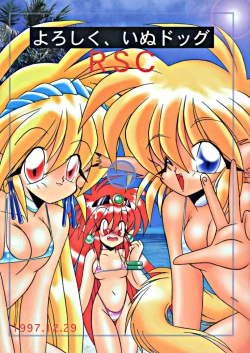 Page 1 of Yoroshiku, Inu Dog RSC