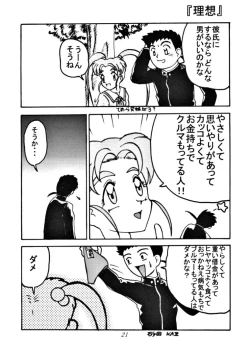 Page 20 of Yoroshiku, Inu Dog RSC