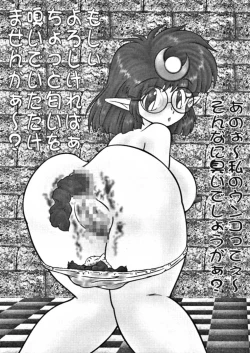 Page 32 of Yoroshiku, Inu Dog RSC